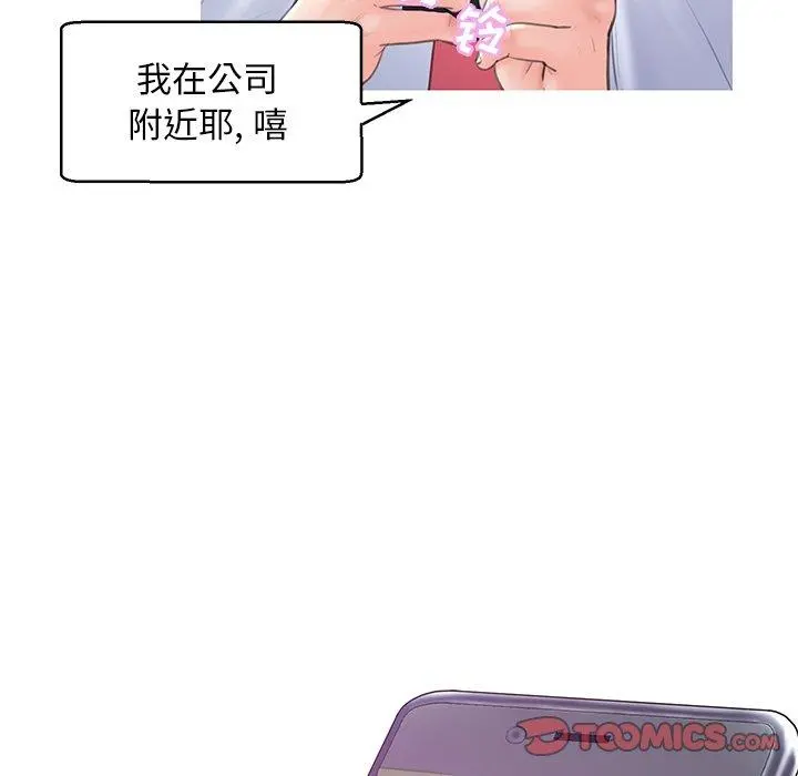 俏儿媳 第28话 第63页