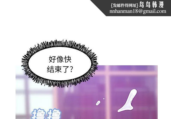 俏儿媳 第28话 第1页