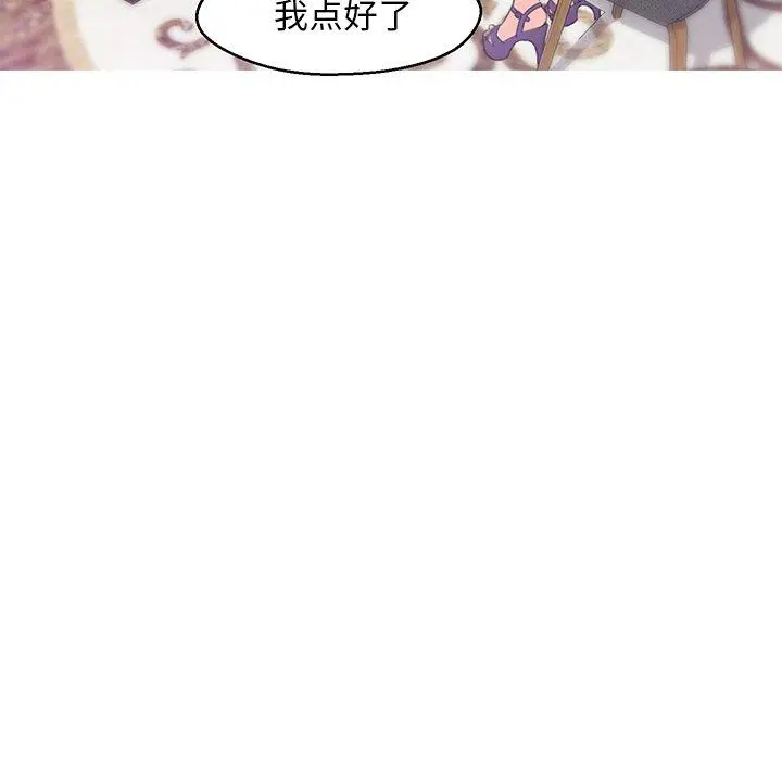 俏儿媳 第28话 第94页