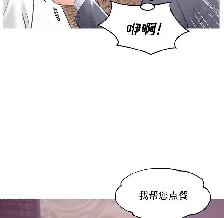 俏儿媳 第28话 第92页
