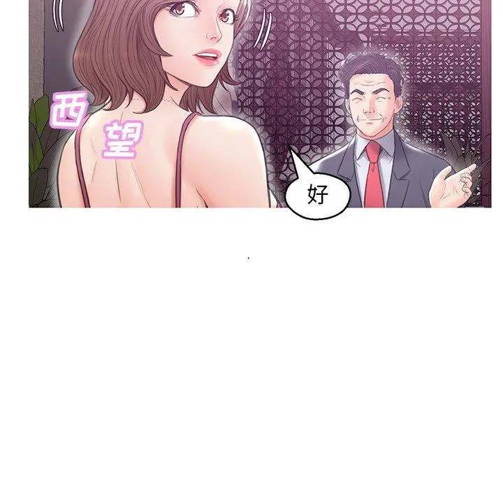 俏儿媳 第28话 第74页
