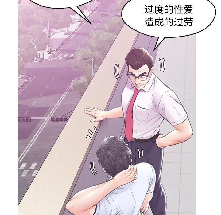 俏儿媳 第28话 第48页