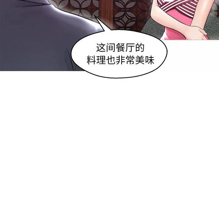 俏儿媳 第28话 第76页