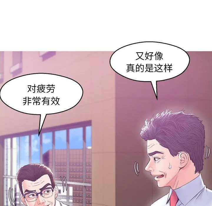 俏儿媳 第28话 第42页