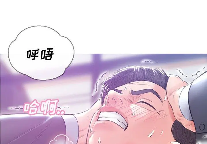 俏儿媳 第28话 第4页