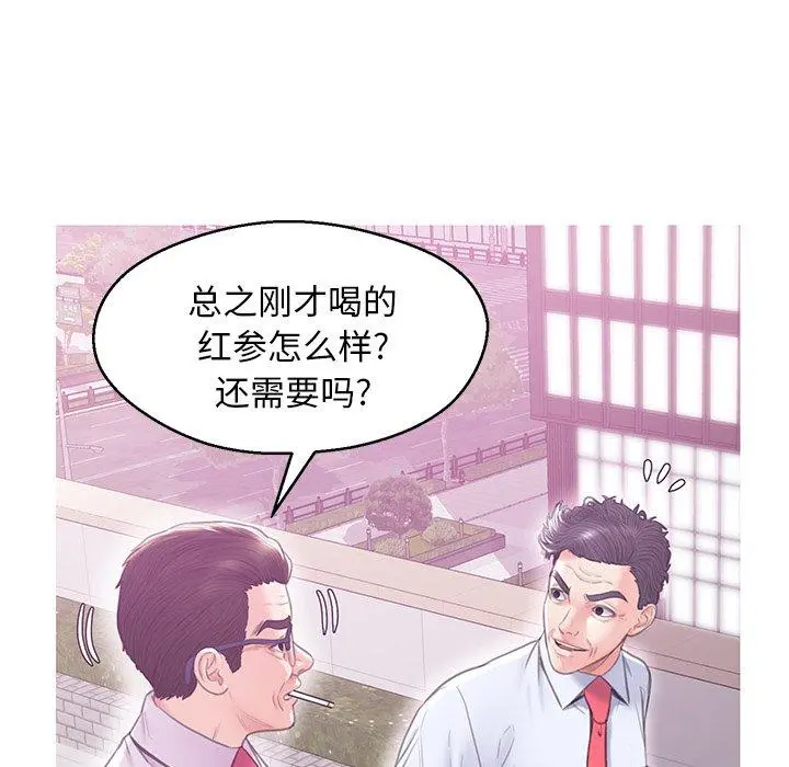 俏儿媳 第28话 第52页