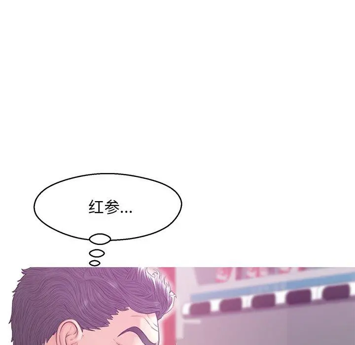 俏儿媳 第28话 第32页