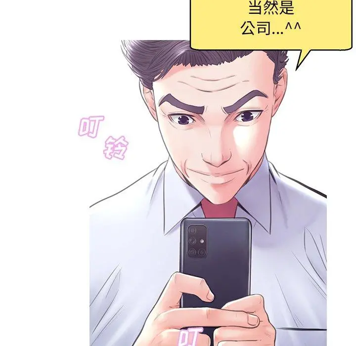 俏儿媳 第28话 第62页
