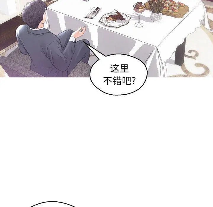 俏儿媳 第28话 第97页