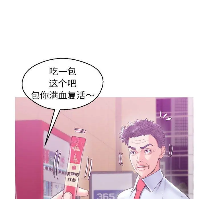俏儿媳 第28话 第38页