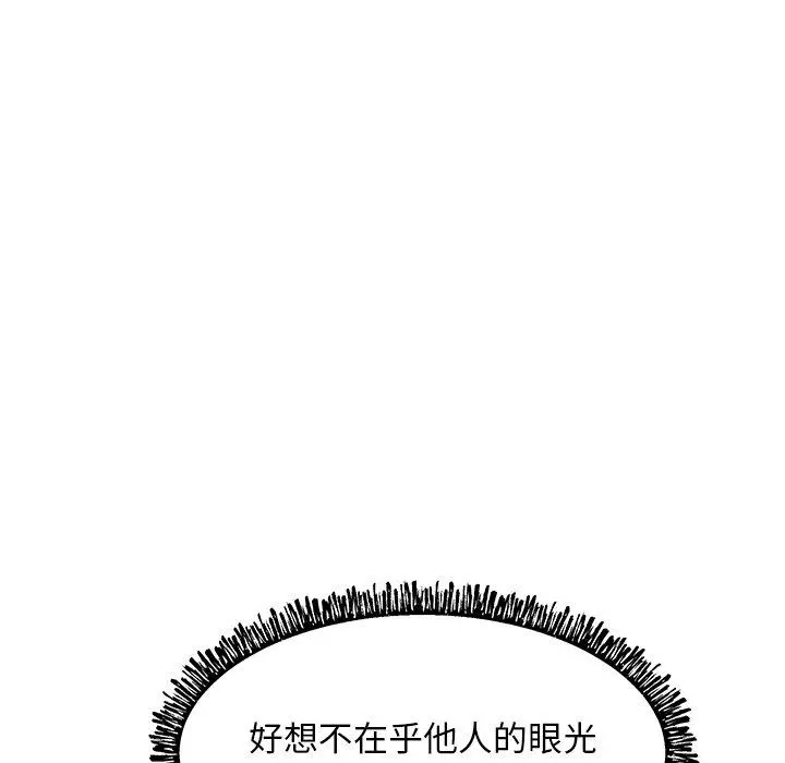 俏儿媳 第28话 第86页