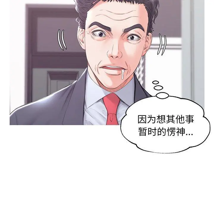 俏儿媳 第34话 第58页