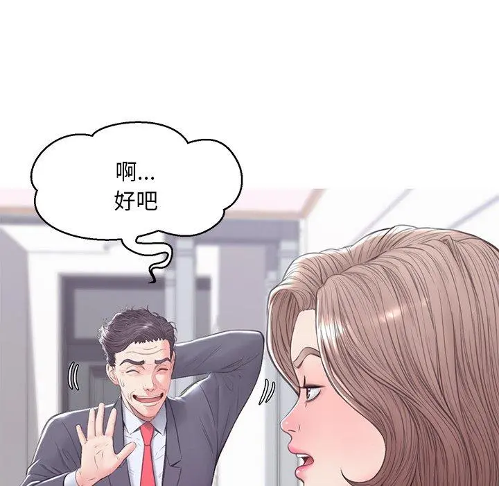 俏儿媳 第34话 第67页