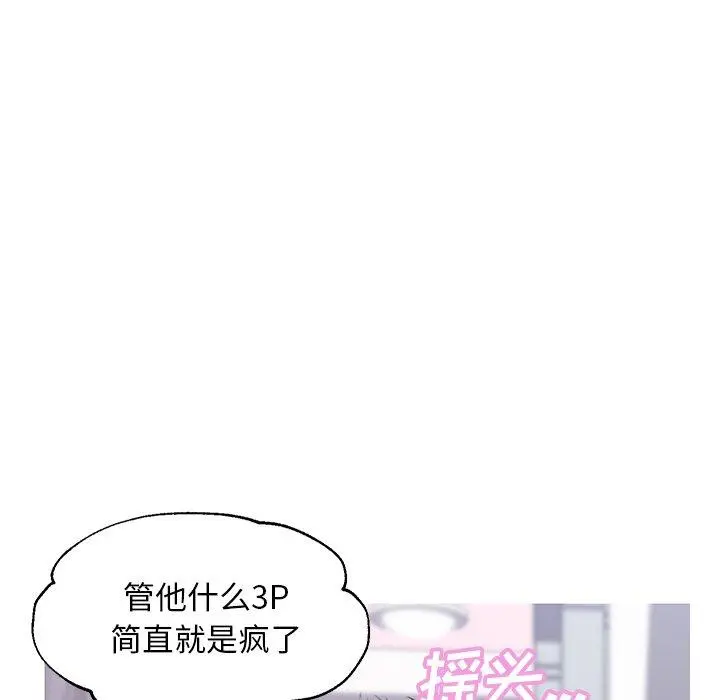 俏儿媳 第34话 第61页