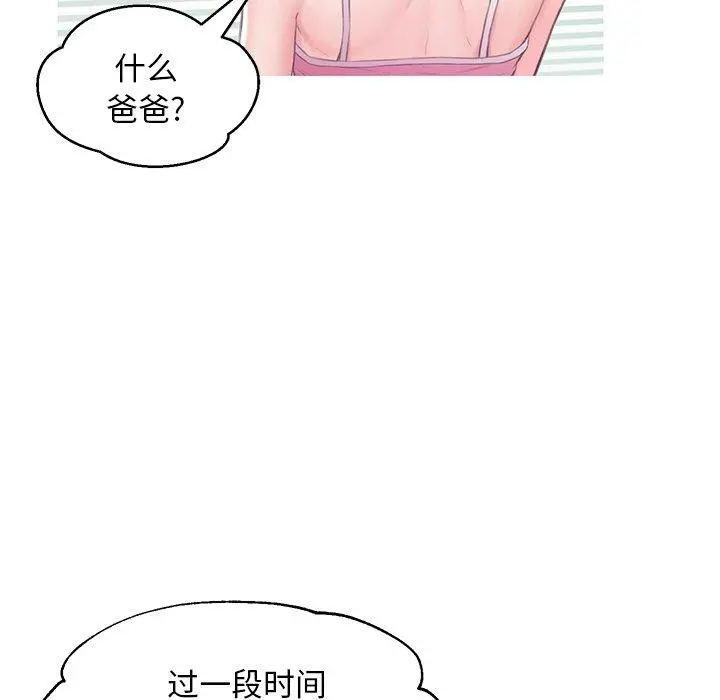 俏儿媳 第34话 第99页