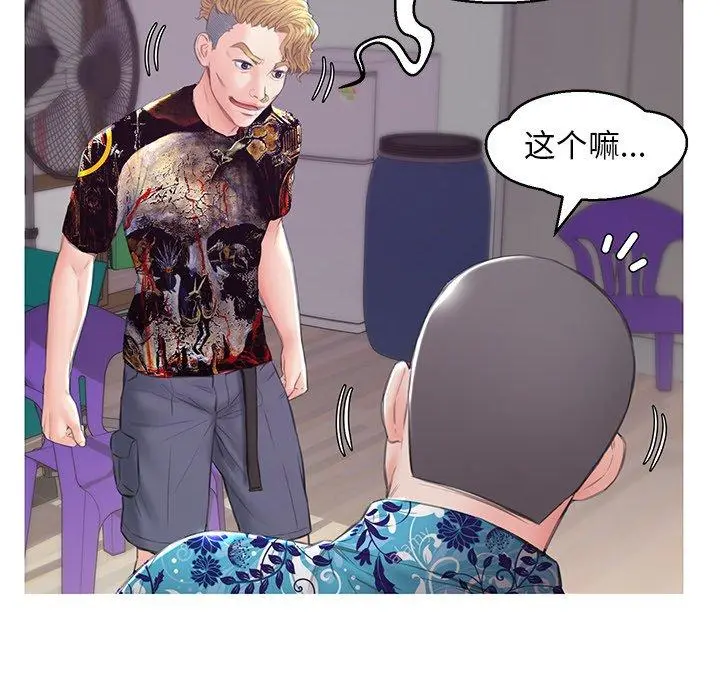 俏儿媳 第34话 第113页