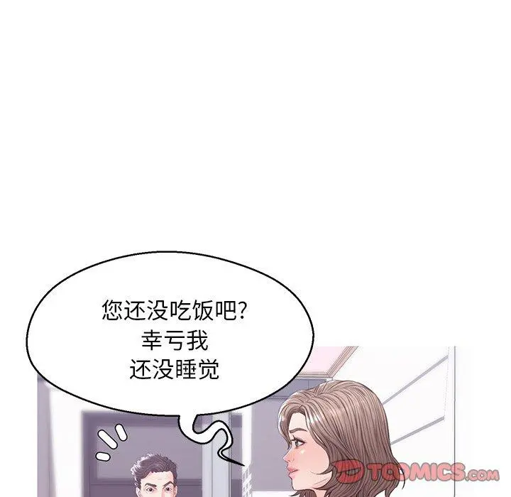 俏儿媳 第34话 第63页
