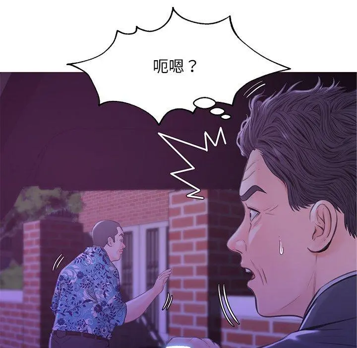 俏儿媳 第34话 第7页