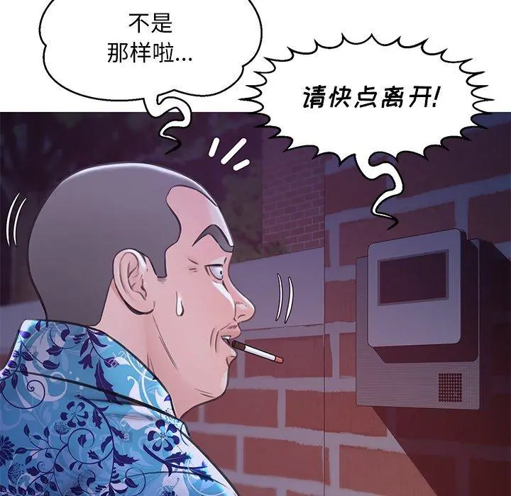 俏儿媳 第34话 第36页