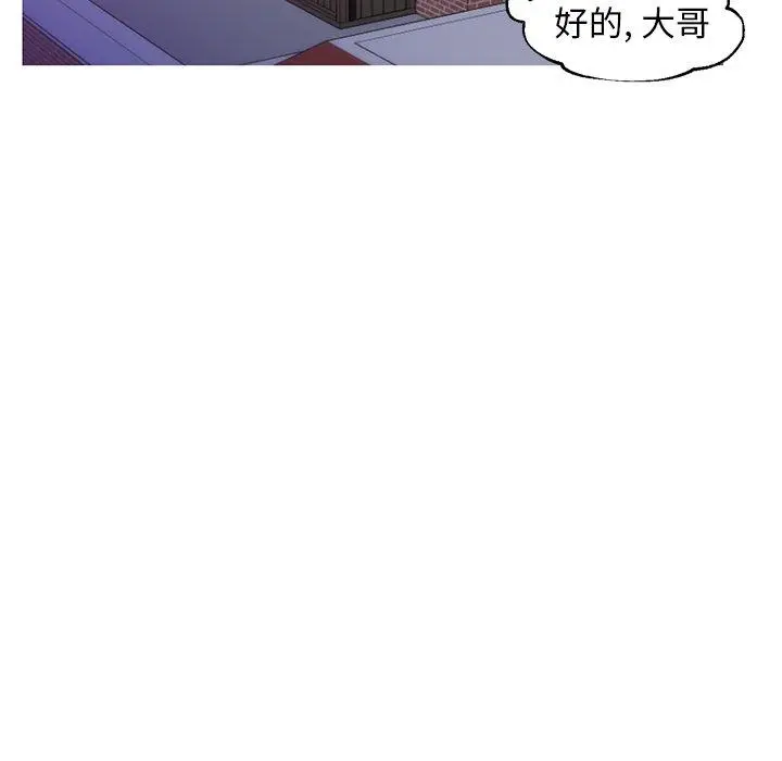 俏儿媳 第34话 第121页