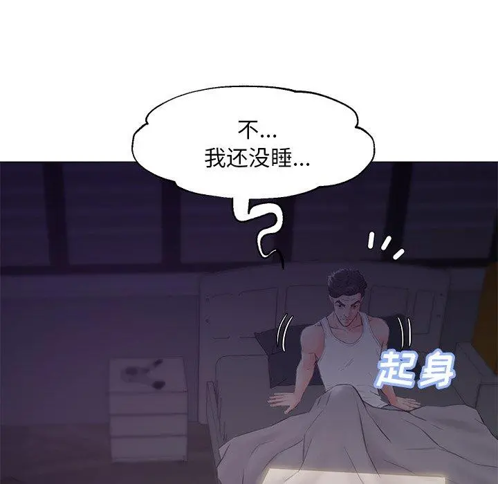 俏儿媳 第34话 第131页