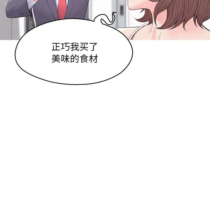 俏儿媳 第34话 第68页