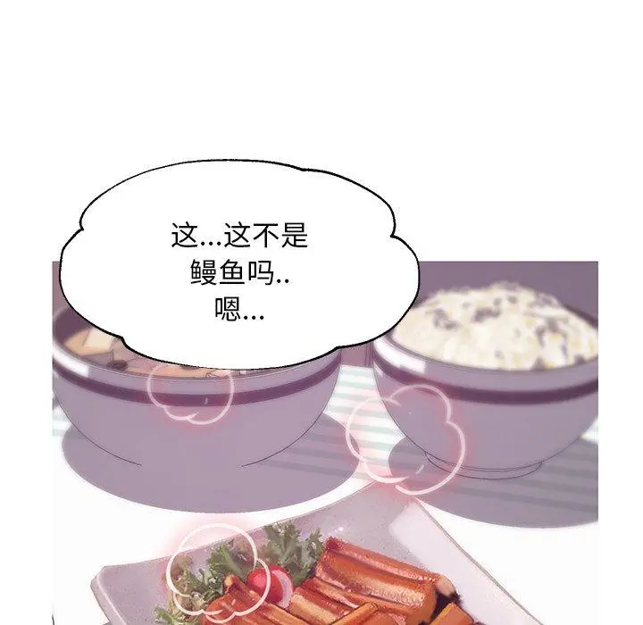 俏儿媳 第34话 第72页