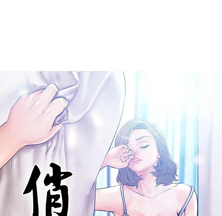俏儿媳 第34话 第9页