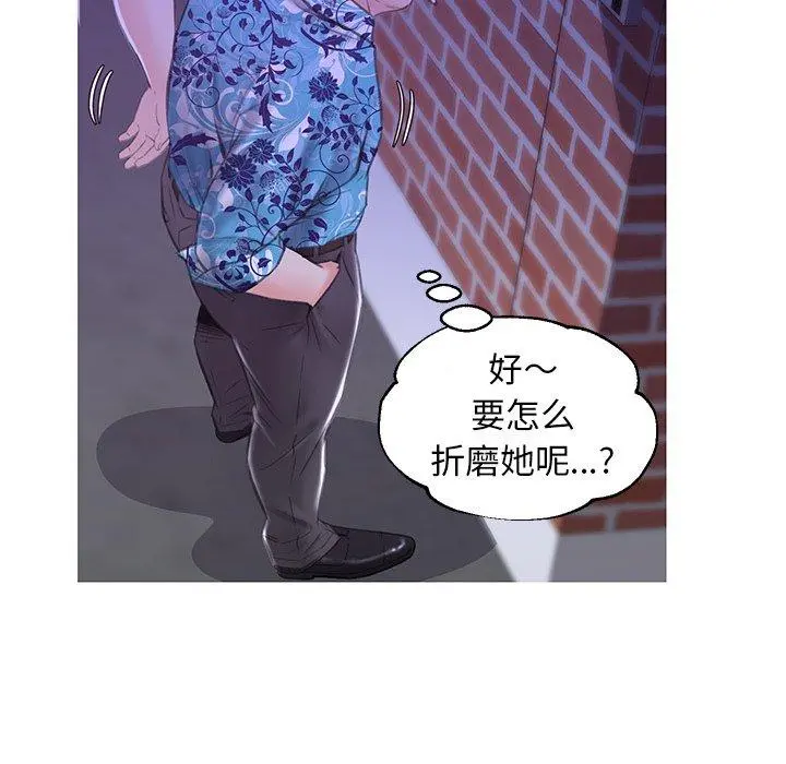 俏儿媳 第34话 第31页