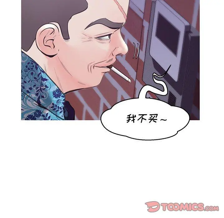 俏儿媳 第34话 第33页
