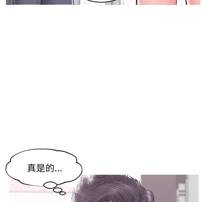 俏儿媳 第34话 第57页