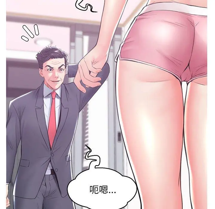 俏儿媳 第34话 第56页