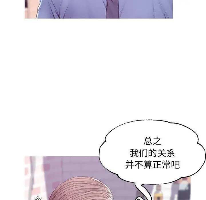 俏儿媳 第34话 第83页