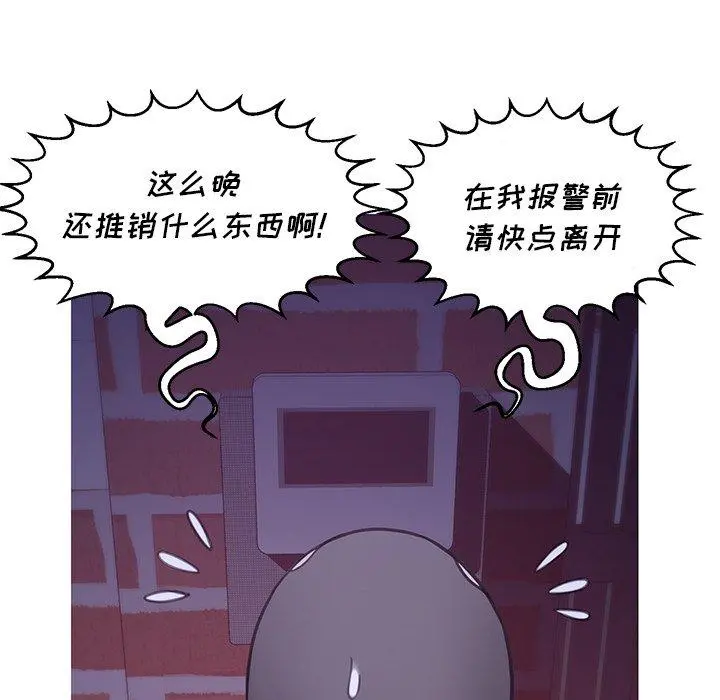 俏儿媳 第34话 第34页