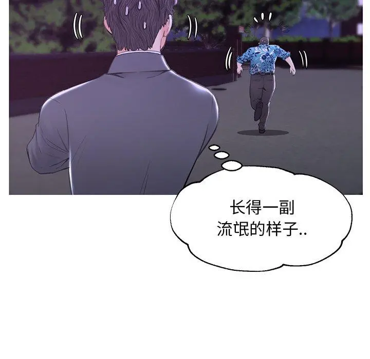 俏儿媳 第34话 第50页