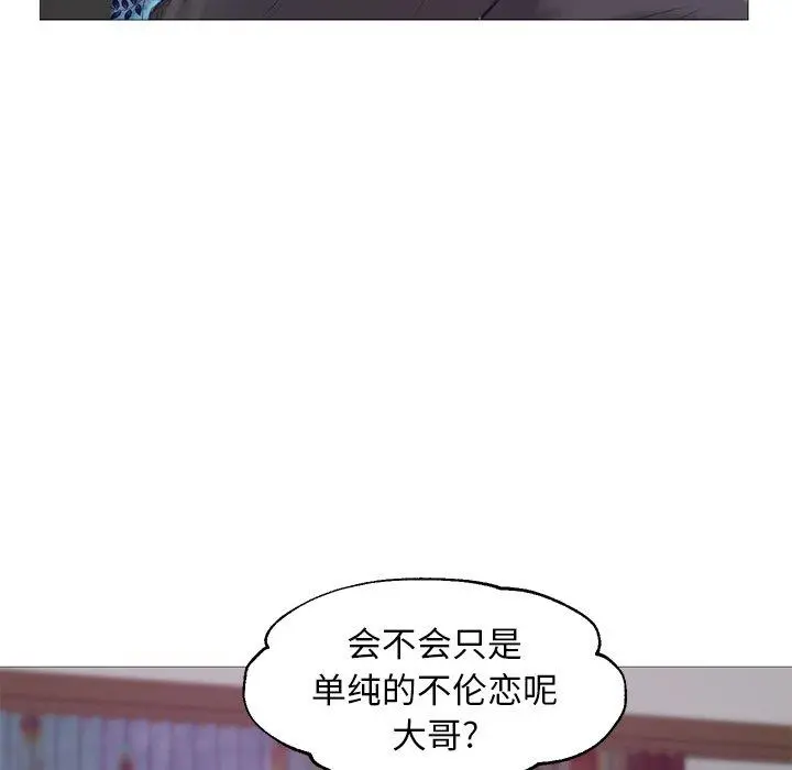 俏儿媳 第34话 第116页