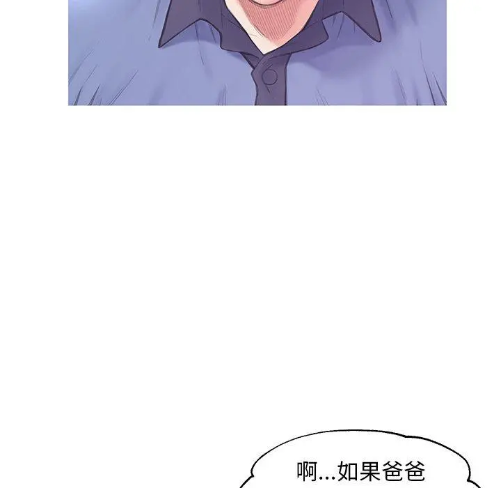 俏儿媳 第34话 第95页