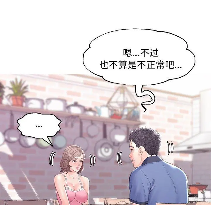 俏儿媳 第34话 第86页