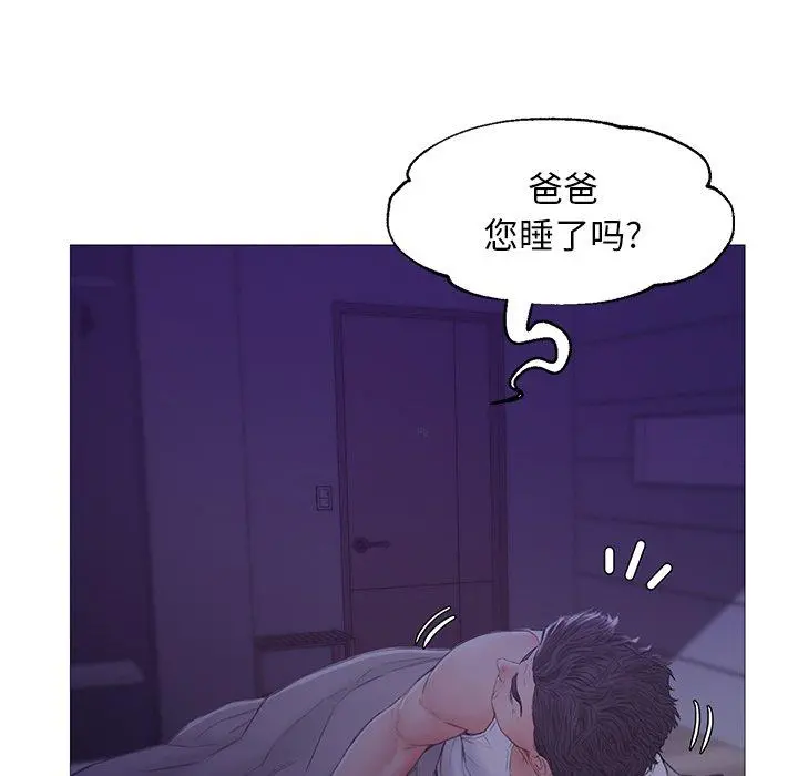 俏儿媳 第34话 第129页