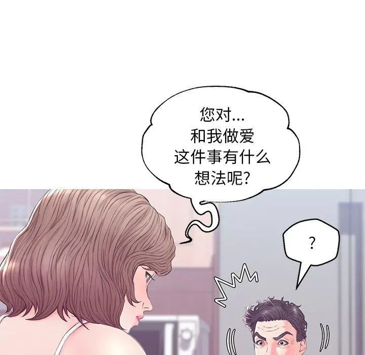 俏儿媳 第34话 第80页