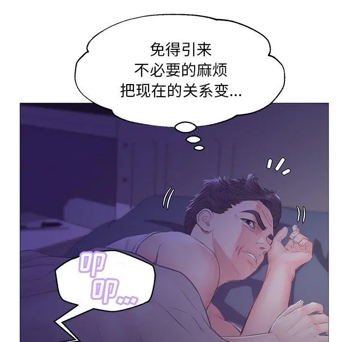 俏儿媳 第34话 第127页