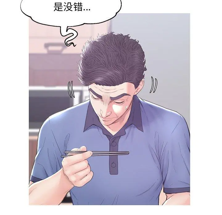 俏儿媳 第34话 第90页