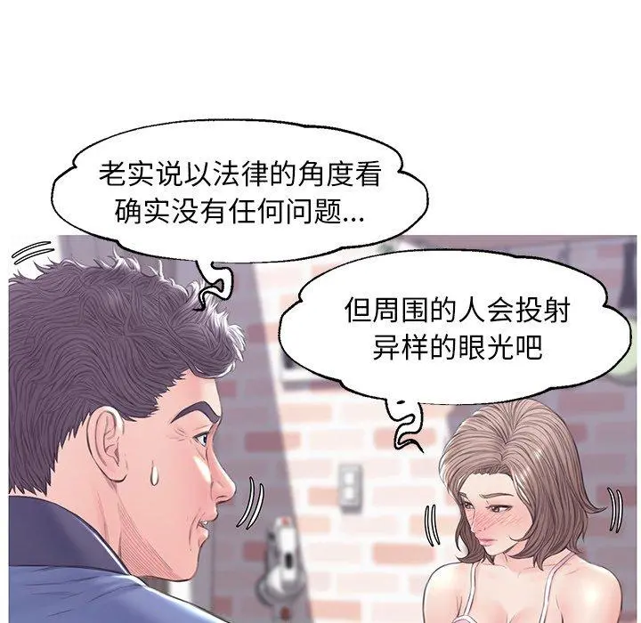 俏儿媳 第34话 第88页