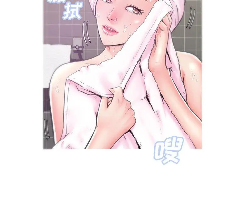 俏儿媳 第34话 第16页