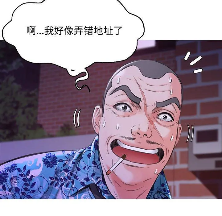 俏儿媳 第34话 第44页
