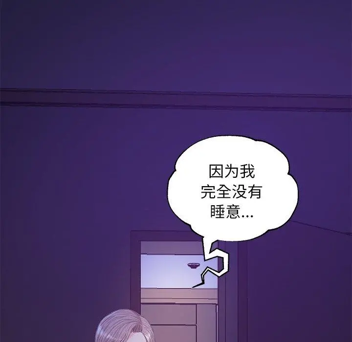 俏儿媳 第34话 第135页