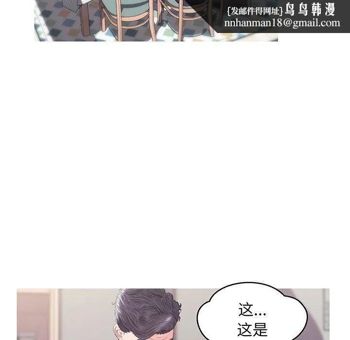 俏儿媳 第34话 第70页