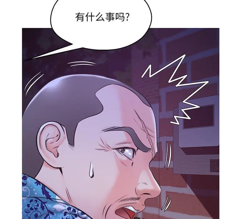 俏儿媳 第34话 第38页