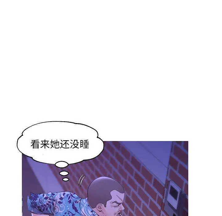俏儿媳 第34话 第30页