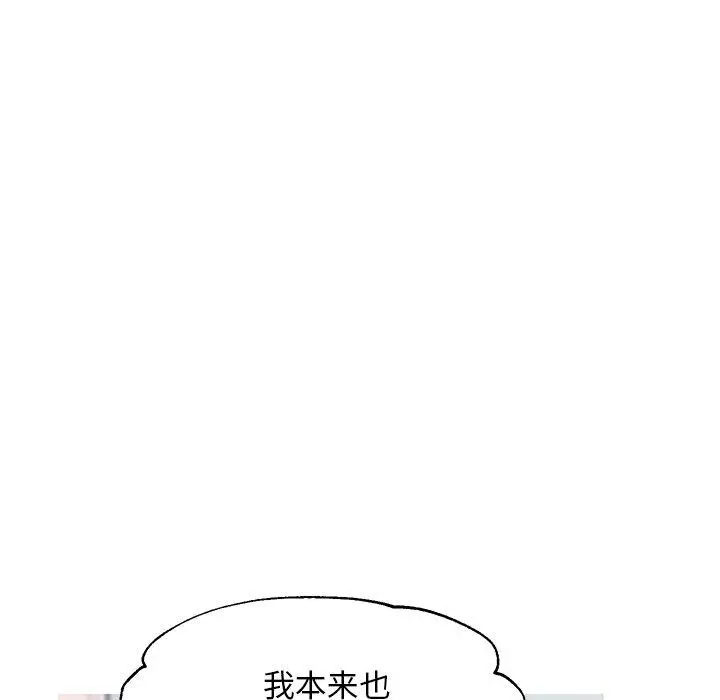 俏儿媳 第34话 第97页